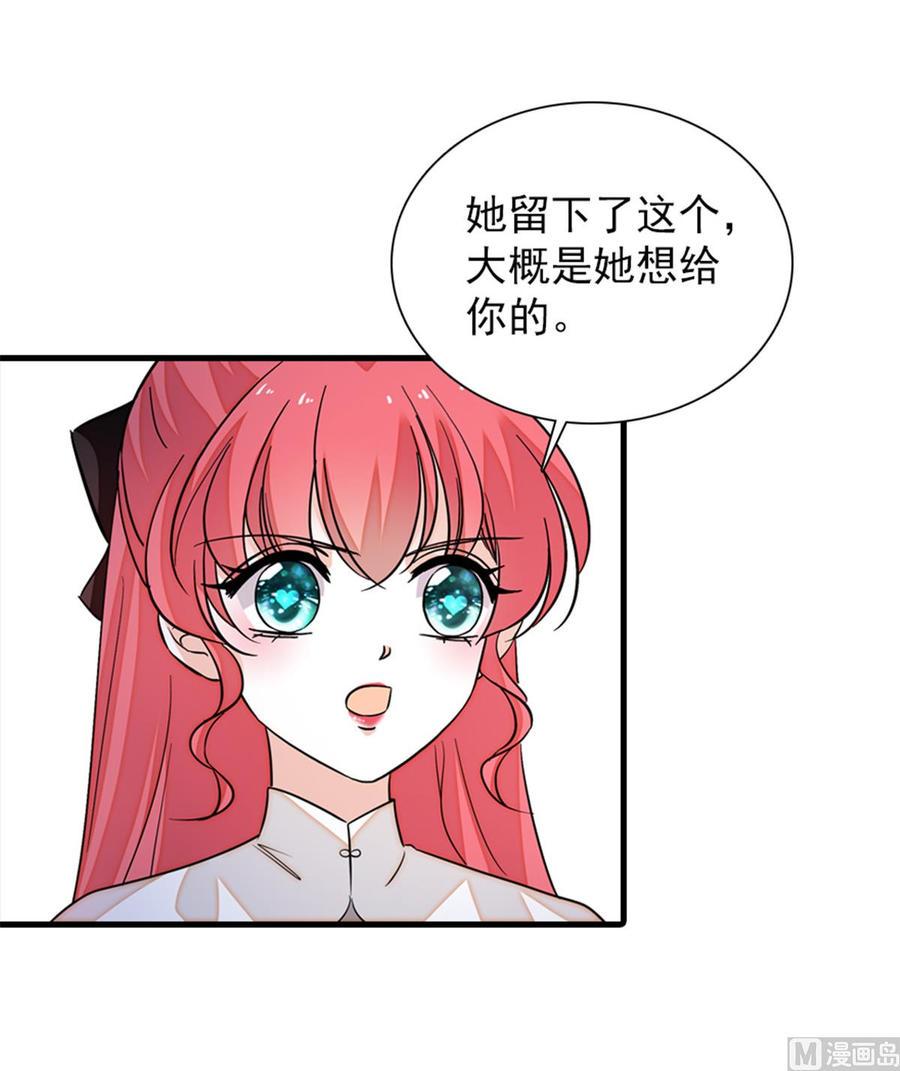 甜心V5：BOSS宠之过急韩漫全集-第266话 记不记得我们第一次无删减无遮挡章节图片 