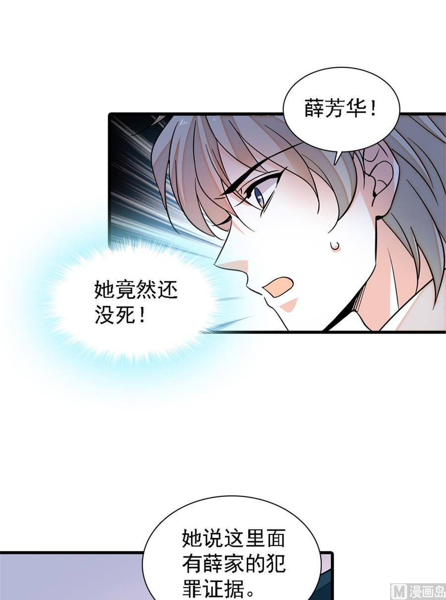 甜心V5：BOSS宠之过急韩漫全集-第266话 记不记得我们第一次无删减无遮挡章节图片 