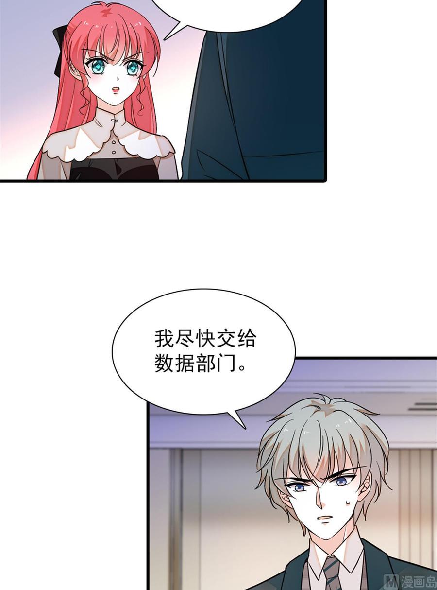 甜心V5：BOSS宠之过急韩漫全集-第266话 记不记得我们第一次无删减无遮挡章节图片 