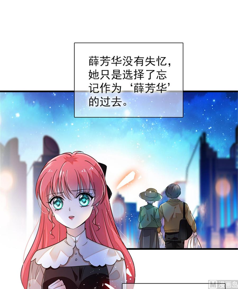 甜心V5：BOSS宠之过急韩漫全集-第266话 记不记得我们第一次无删减无遮挡章节图片 