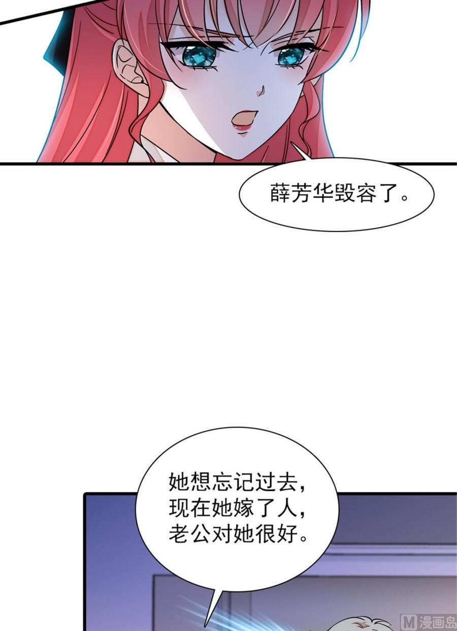 甜心V5：BOSS宠之过急韩漫全集-第266话 记不记得我们第一次无删减无遮挡章节图片 
