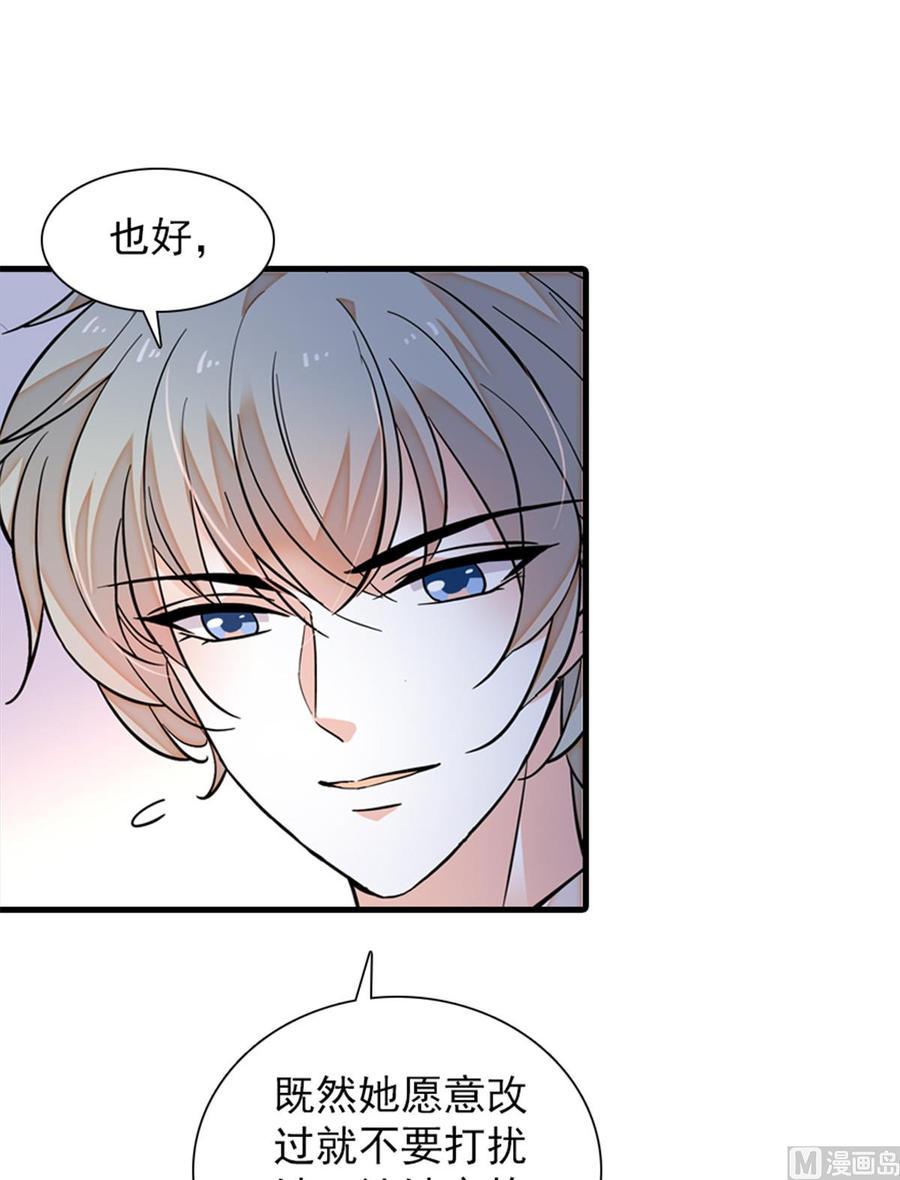 甜心V5：BOSS宠之过急韩漫全集-第266话 记不记得我们第一次无删减无遮挡章节图片 