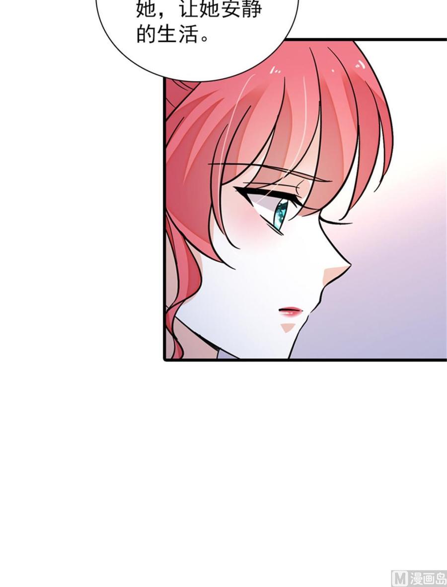 甜心V5：BOSS宠之过急韩漫全集-第266话 记不记得我们第一次无删减无遮挡章节图片 