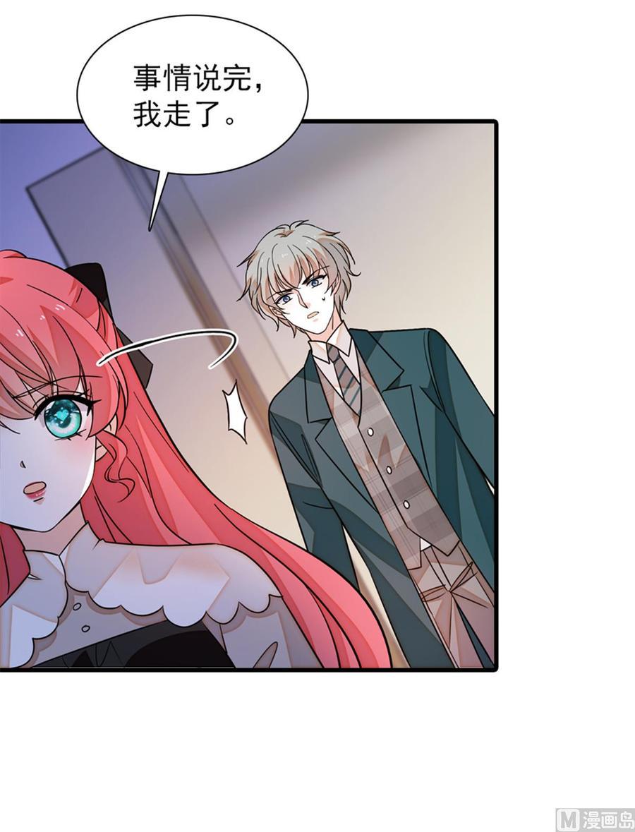甜心V5：BOSS宠之过急韩漫全集-第266话 记不记得我们第一次无删减无遮挡章节图片 