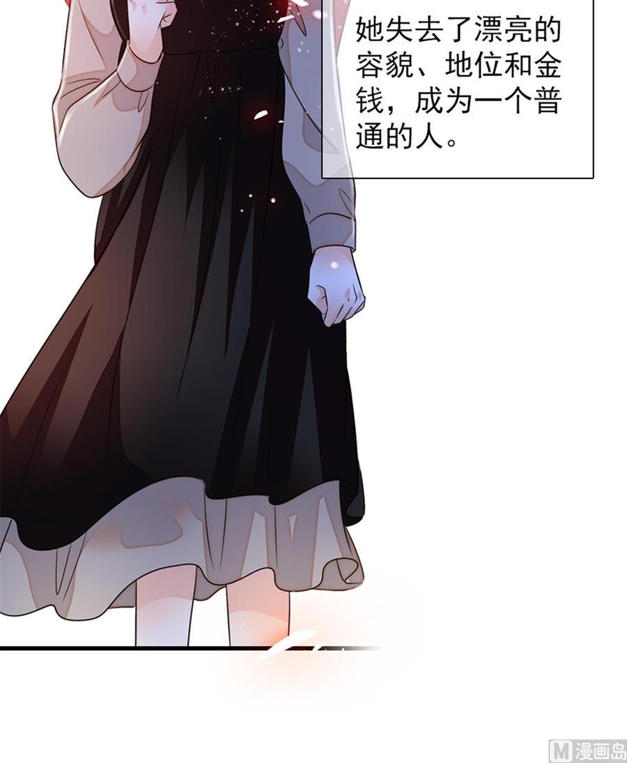 甜心V5：BOSS宠之过急韩漫全集-第266话 记不记得我们第一次无删减无遮挡章节图片 