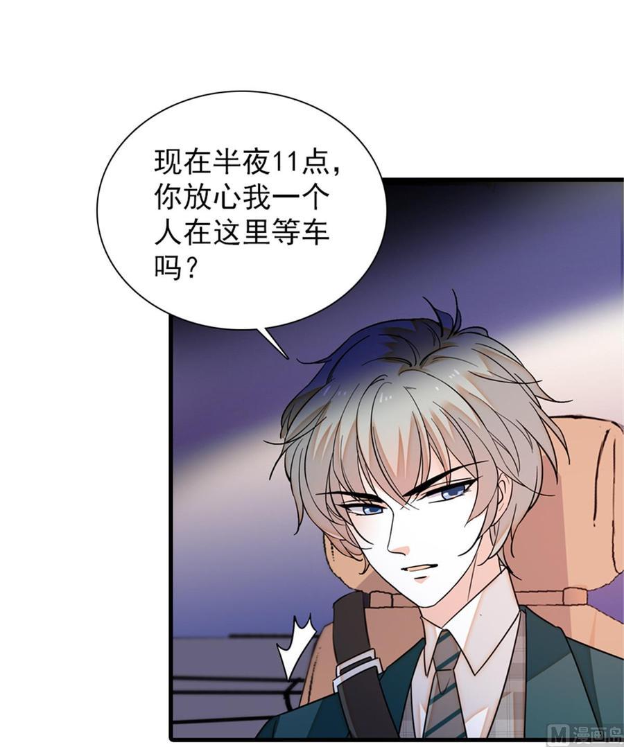 甜心V5：BOSS宠之过急韩漫全集-第266话 记不记得我们第一次无删减无遮挡章节图片 