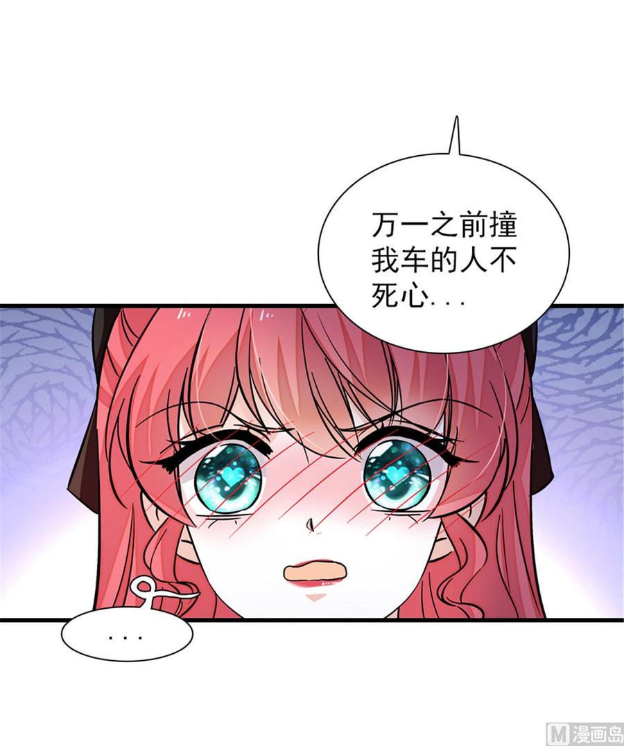 甜心V5：BOSS宠之过急韩漫全集-第266话 记不记得我们第一次无删减无遮挡章节图片 