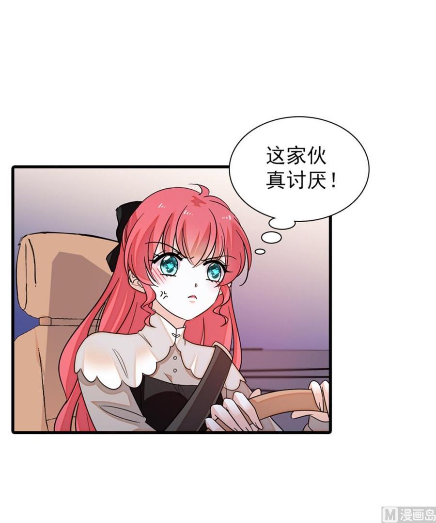 甜心V5：BOSS宠之过急韩漫全集-第266话 记不记得我们第一次无删减无遮挡章节图片 