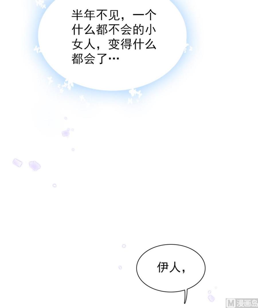 甜心V5：BOSS宠之过急韩漫全集-第266话 记不记得我们第一次无删减无遮挡章节图片 