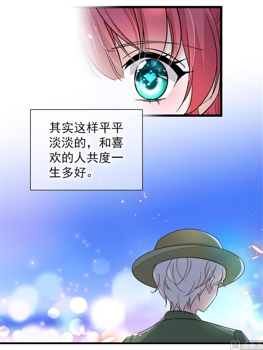 甜心V5：BOSS宠之过急韩漫全集-第266话 记不记得我们第一次无删减无遮挡章节图片 