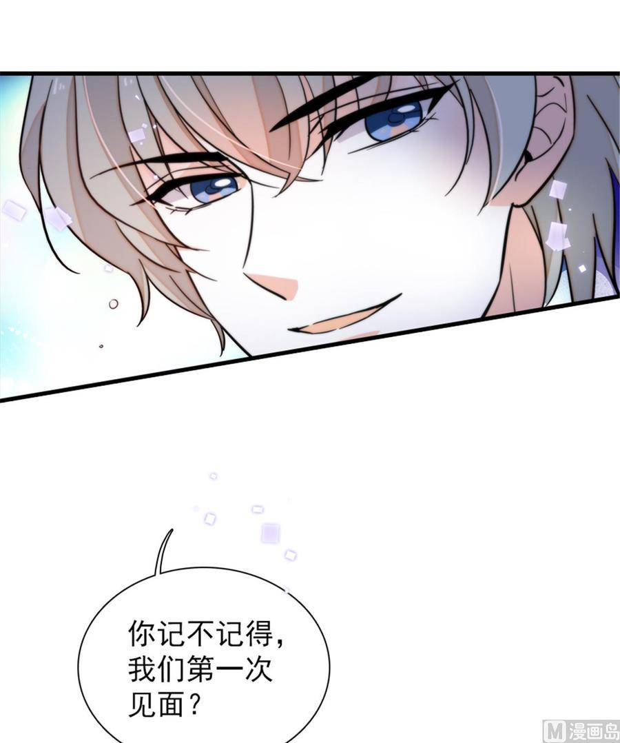 甜心V5：BOSS宠之过急韩漫全集-第266话 记不记得我们第一次无删减无遮挡章节图片 