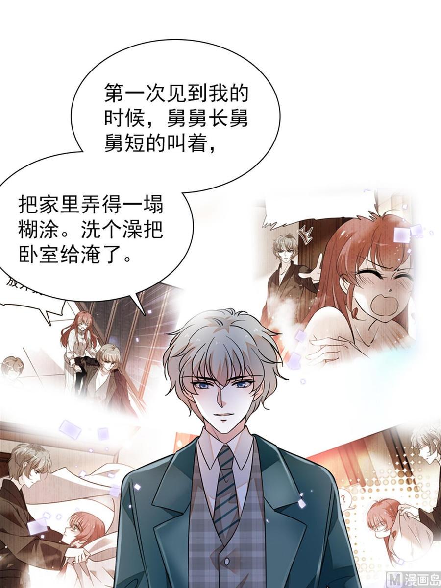 甜心V5：BOSS宠之过急韩漫全集-第266话 记不记得我们第一次无删减无遮挡章节图片 