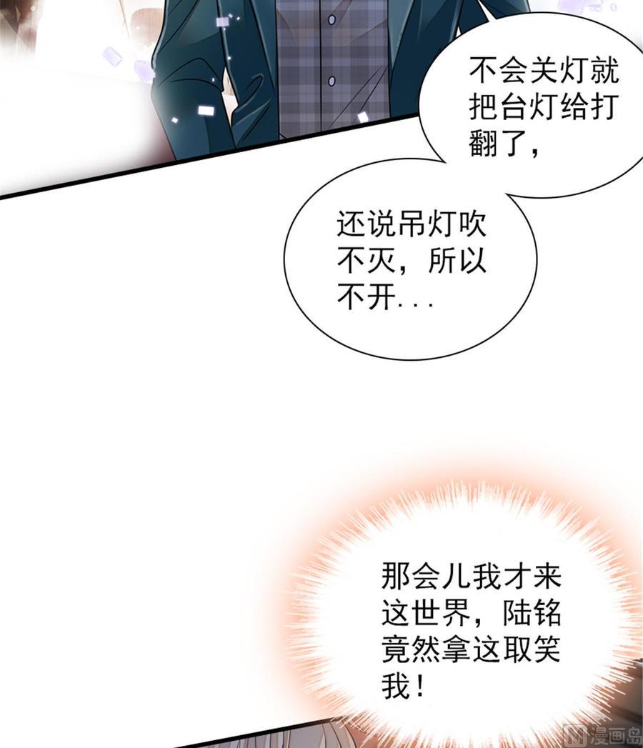 甜心V5：BOSS宠之过急韩漫全集-第266话 记不记得我们第一次无删减无遮挡章节图片 