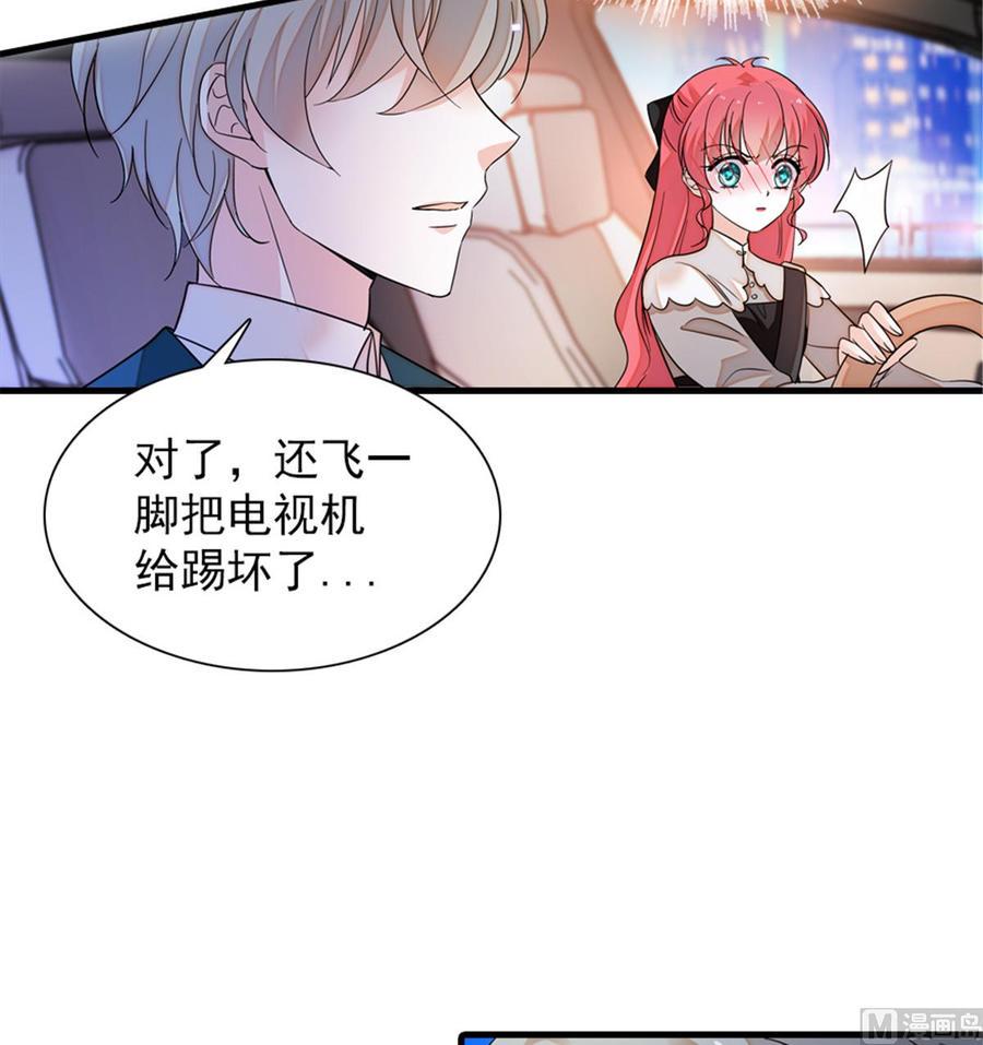 甜心V5：BOSS宠之过急韩漫全集-第266话 记不记得我们第一次无删减无遮挡章节图片 