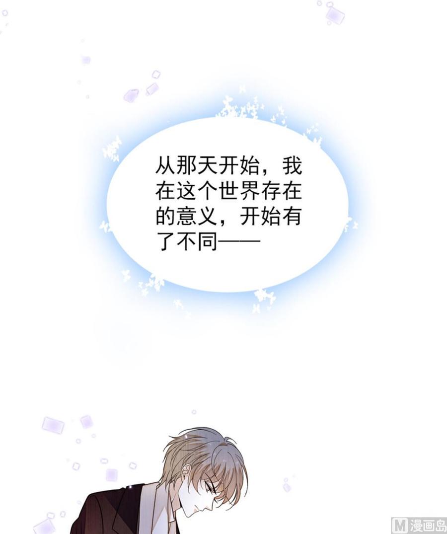 甜心V5：BOSS宠之过急韩漫全集-第266话 记不记得我们第一次无删减无遮挡章节图片 