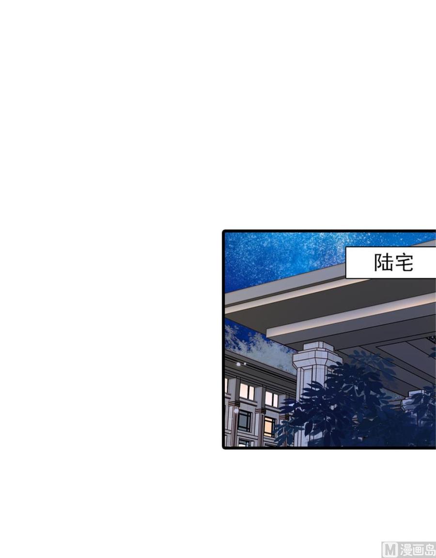甜心V5：BOSS宠之过急韩漫全集-第266话 记不记得我们第一次无删减无遮挡章节图片 