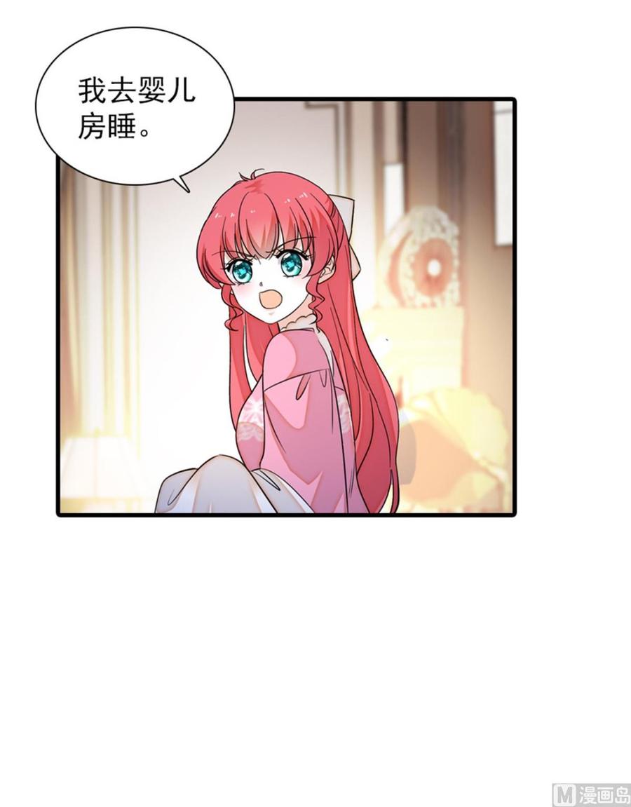 甜心V5：BOSS宠之过急韩漫全集-第266话 记不记得我们第一次无删减无遮挡章节图片 