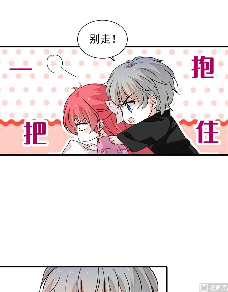 甜心V5：BOSS宠之过急韩漫全集-第266话 记不记得我们第一次无删减无遮挡章节图片 