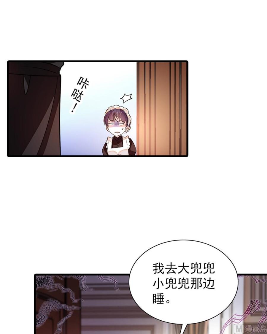 甜心V5：BOSS宠之过急韩漫全集-第266话 记不记得我们第一次无删减无遮挡章节图片 