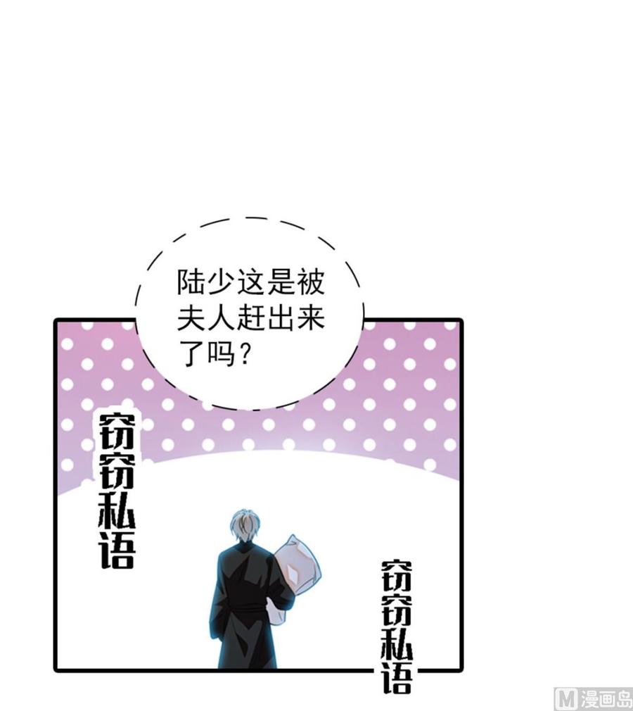 甜心V5：BOSS宠之过急韩漫全集-第266话 记不记得我们第一次无删减无遮挡章节图片 