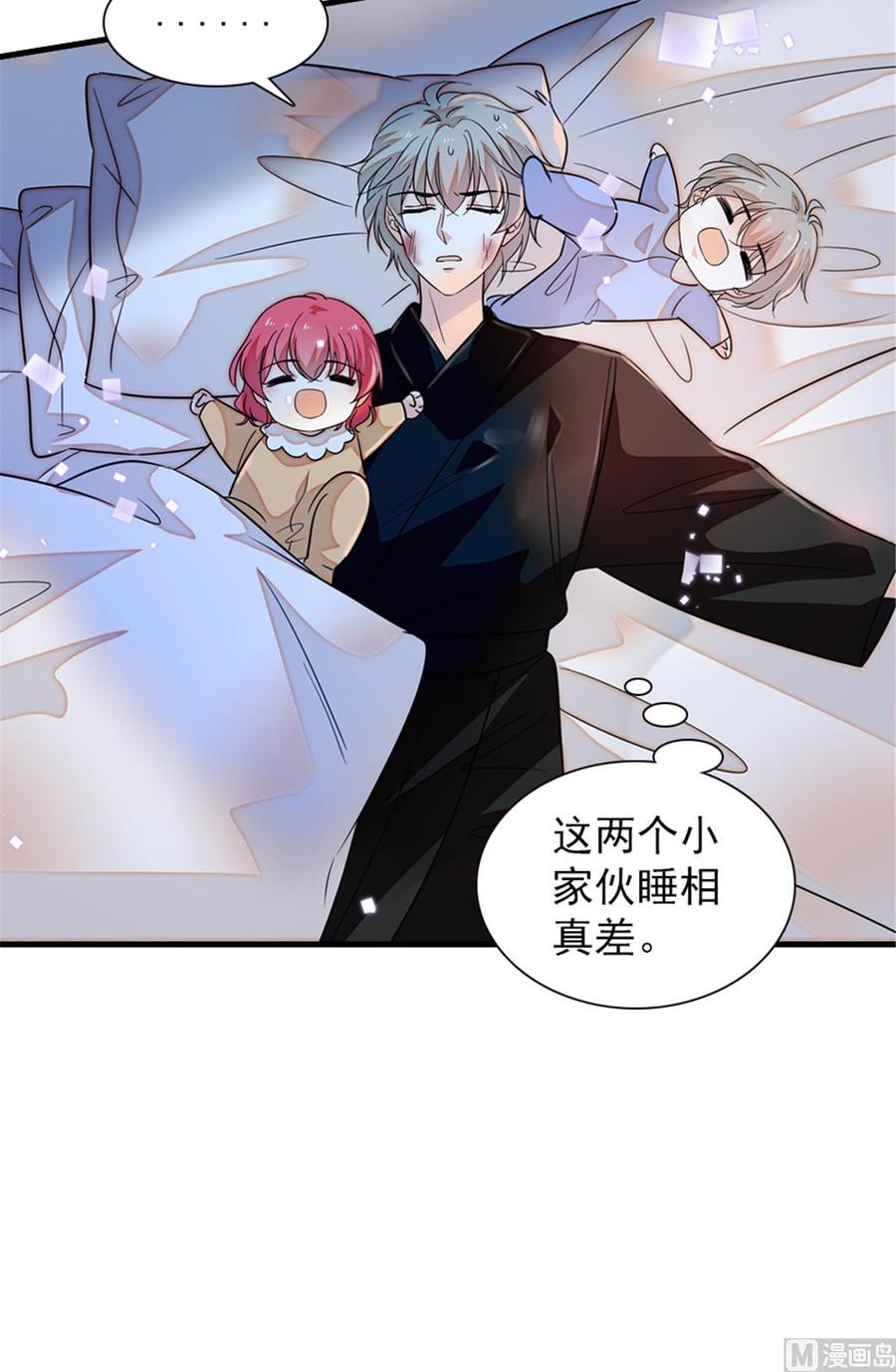 甜心V5：BOSS宠之过急韩漫全集-第266话 记不记得我们第一次无删减无遮挡章节图片 