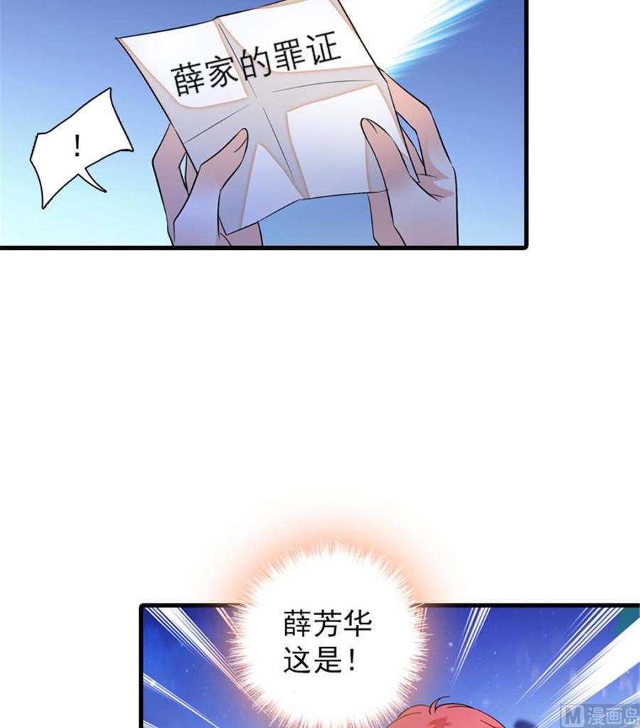 甜心V5：BOSS宠之过急韩漫全集-第266话 记不记得我们第一次无删减无遮挡章节图片 