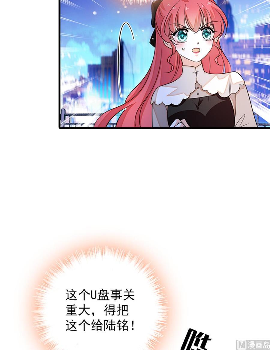 甜心V5：BOSS宠之过急韩漫全集-第266话 记不记得我们第一次无删减无遮挡章节图片 