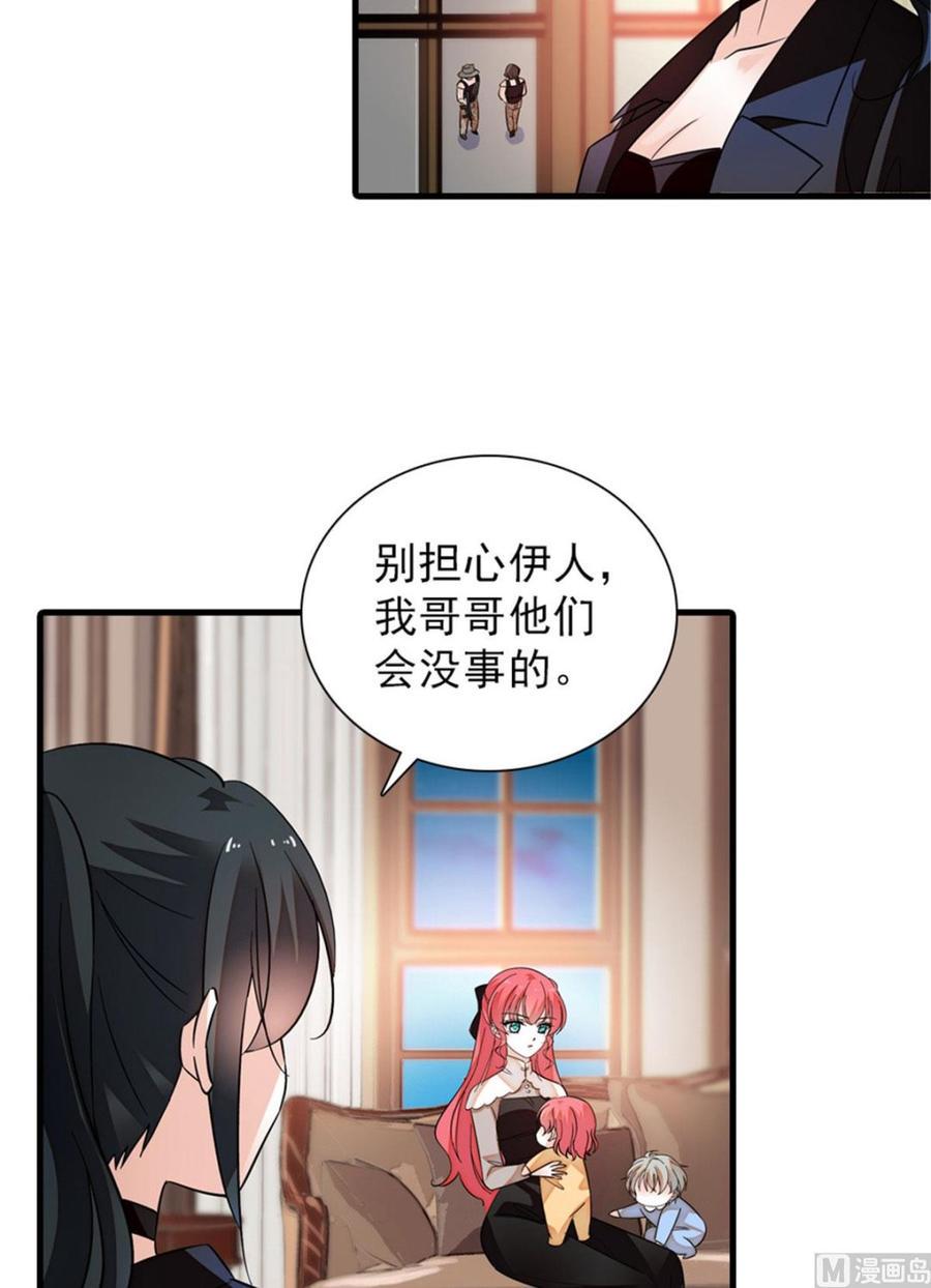 甜心V5：BOSS宠之过急韩漫全集-第269话 王者气质无删减无遮挡章节图片 