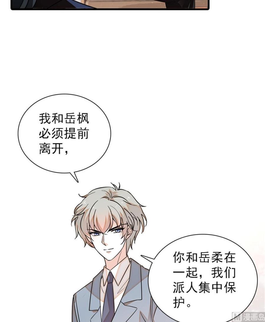 甜心V5：BOSS宠之过急韩漫全集-第269话 王者气质无删减无遮挡章节图片 
