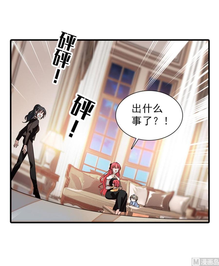 甜心V5：BOSS宠之过急韩漫全集-第269话 王者气质无删减无遮挡章节图片 