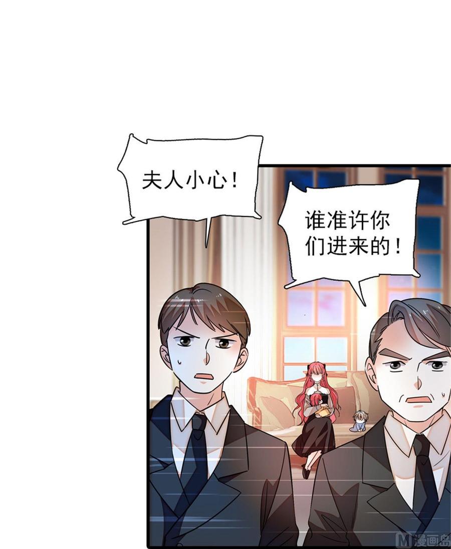 甜心V5：BOSS宠之过急韩漫全集-第269话 王者气质无删减无遮挡章节图片 