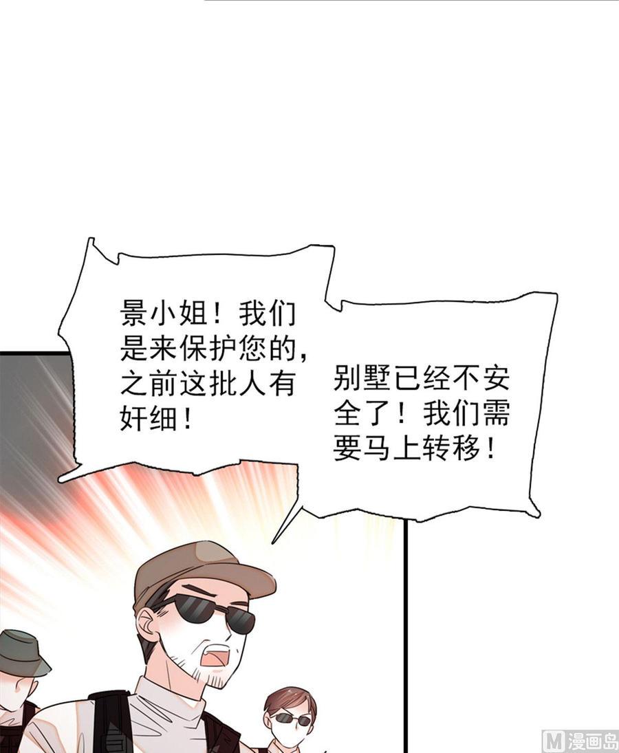 甜心V5：BOSS宠之过急韩漫全集-第269话 王者气质无删减无遮挡章节图片 