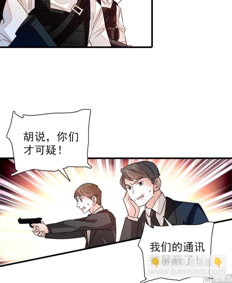 甜心V5：BOSS宠之过急韩漫全集-第269话 王者气质无删减无遮挡章节图片 