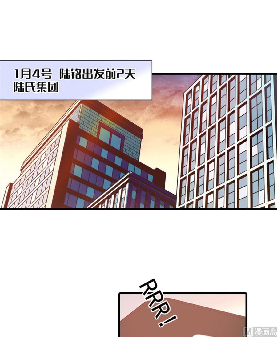 甜心V5：BOSS宠之过急韩漫全集-第269话 王者气质无删减无遮挡章节图片 