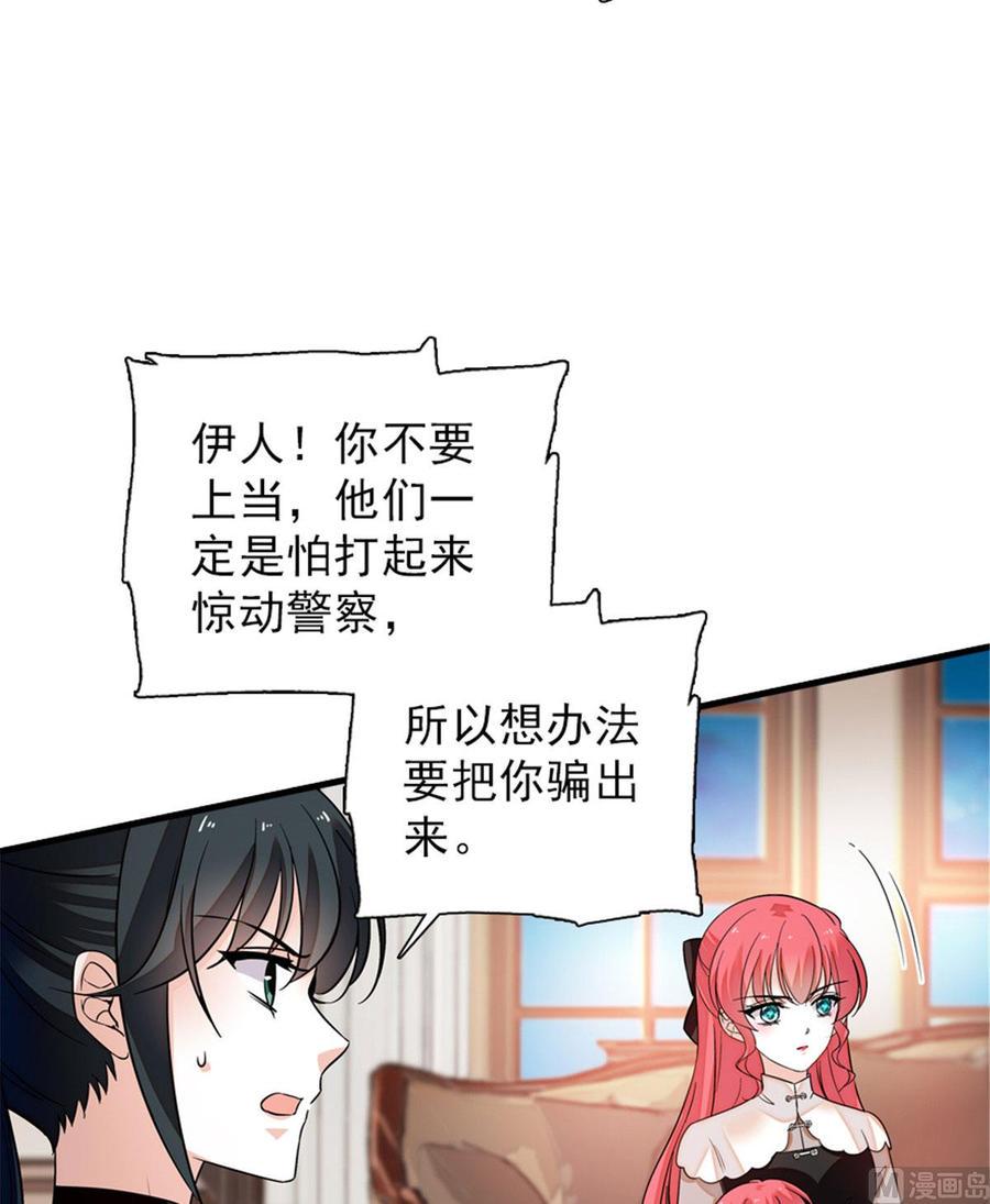 甜心V5：BOSS宠之过急韩漫全集-第269话 王者气质无删减无遮挡章节图片 