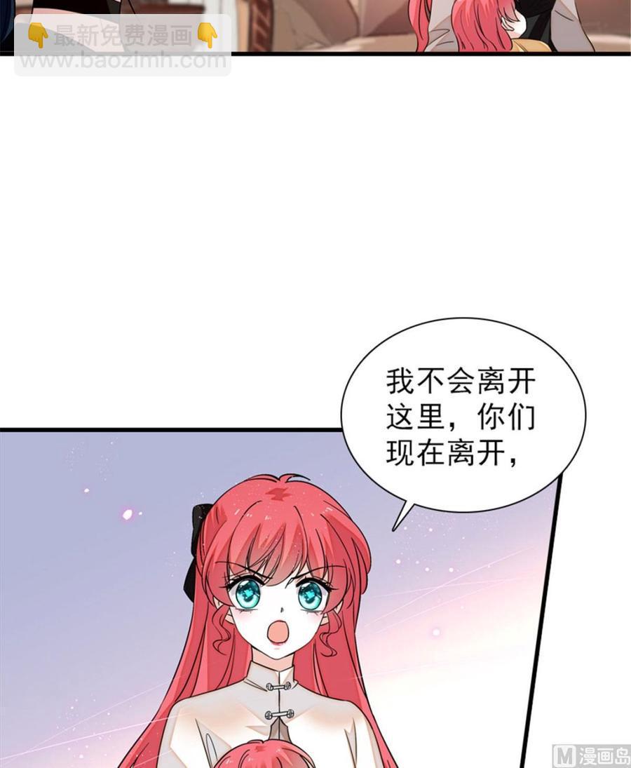 甜心V5：BOSS宠之过急韩漫全集-第269话 王者气质无删减无遮挡章节图片 