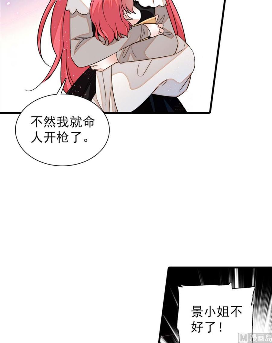 甜心V5：BOSS宠之过急韩漫全集-第269话 王者气质无删减无遮挡章节图片 