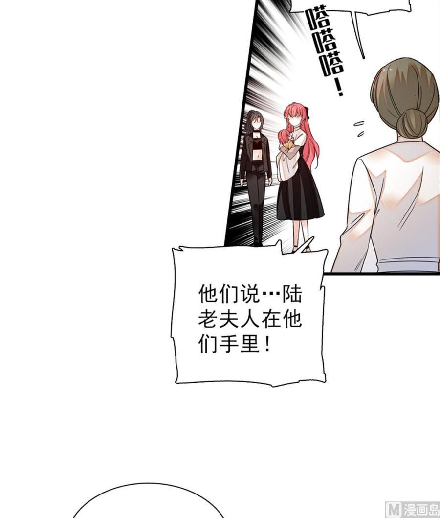 甜心V5：BOSS宠之过急韩漫全集-第269话 王者气质无删减无遮挡章节图片 