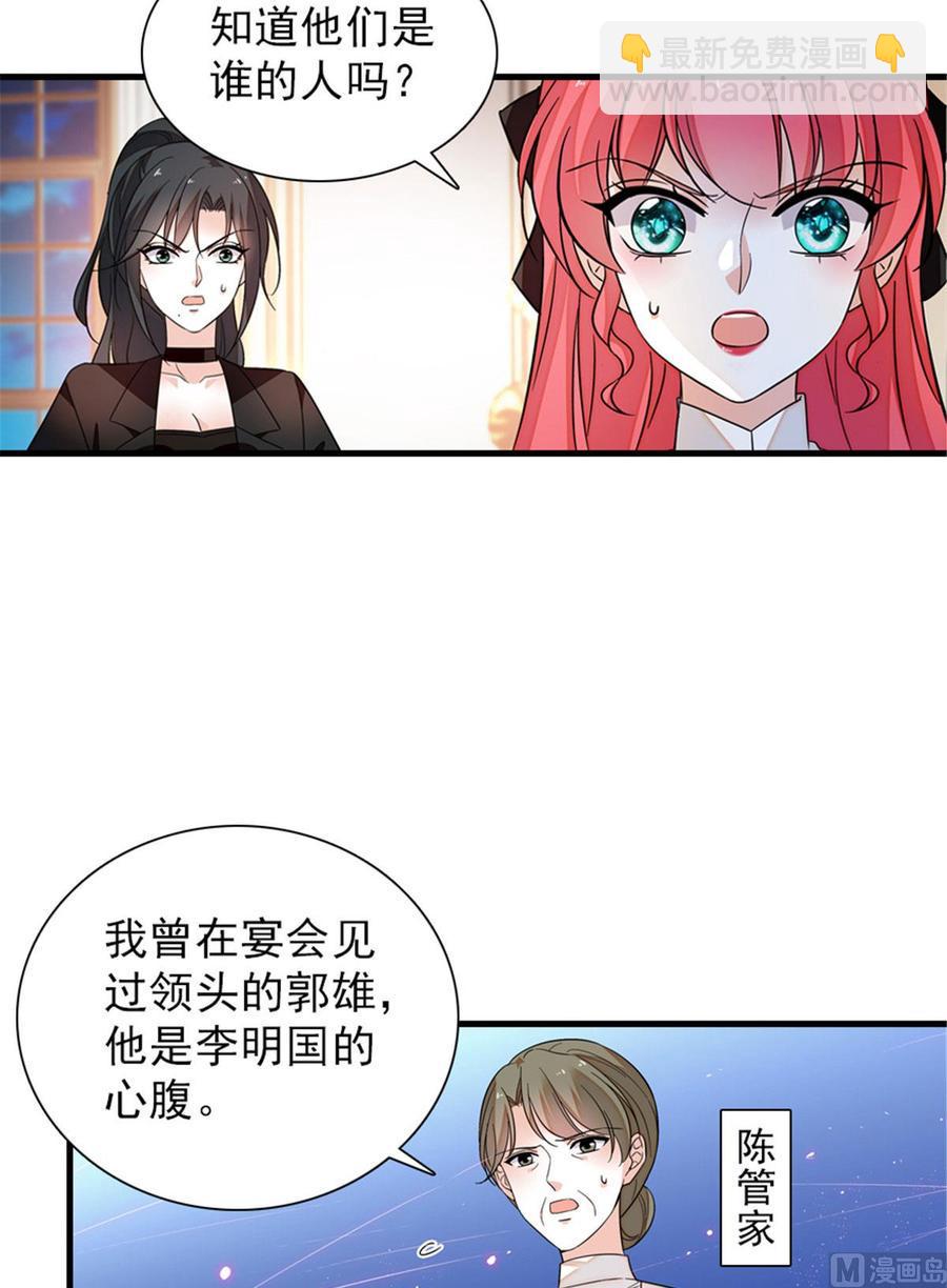 甜心V5：BOSS宠之过急韩漫全集-第269话 王者气质无删减无遮挡章节图片 