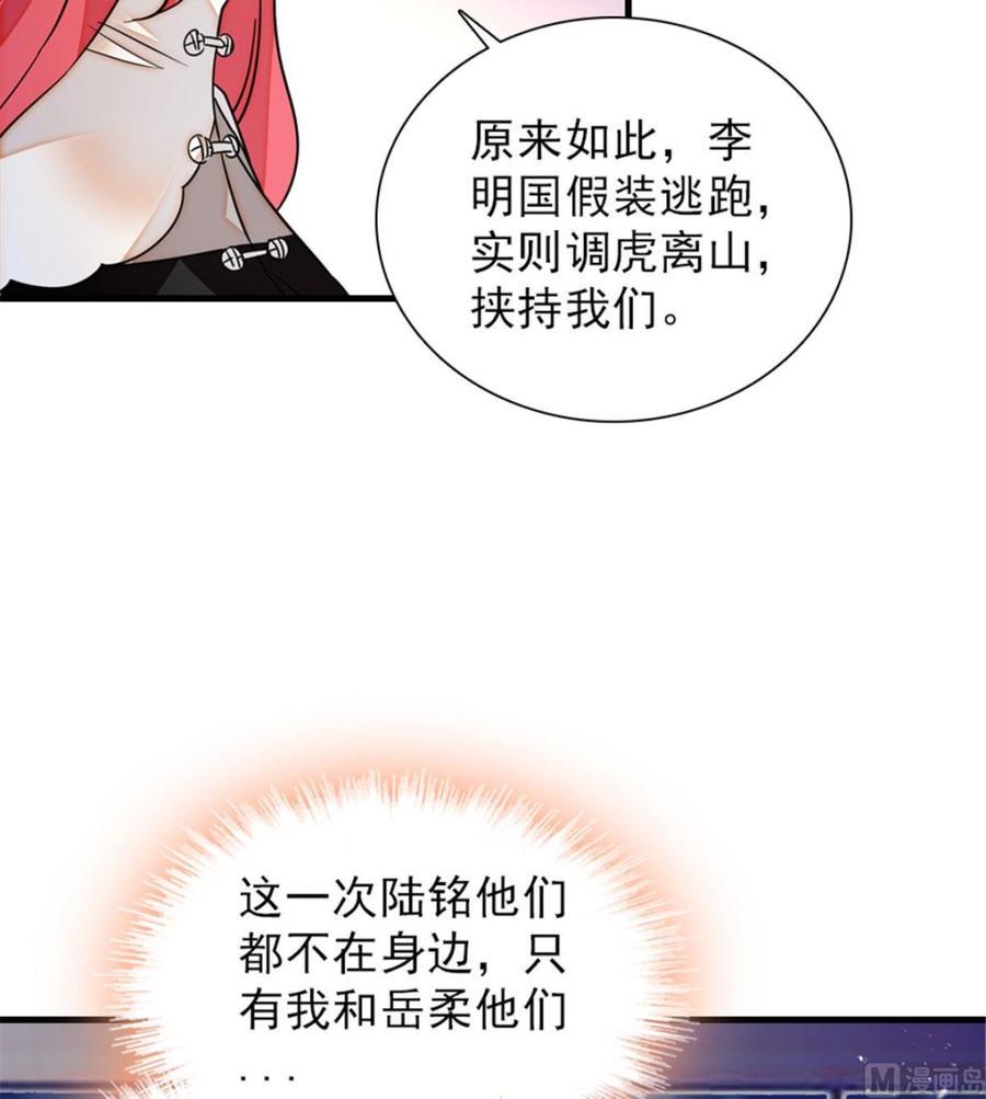 甜心V5：BOSS宠之过急韩漫全集-第269话 王者气质无删减无遮挡章节图片 