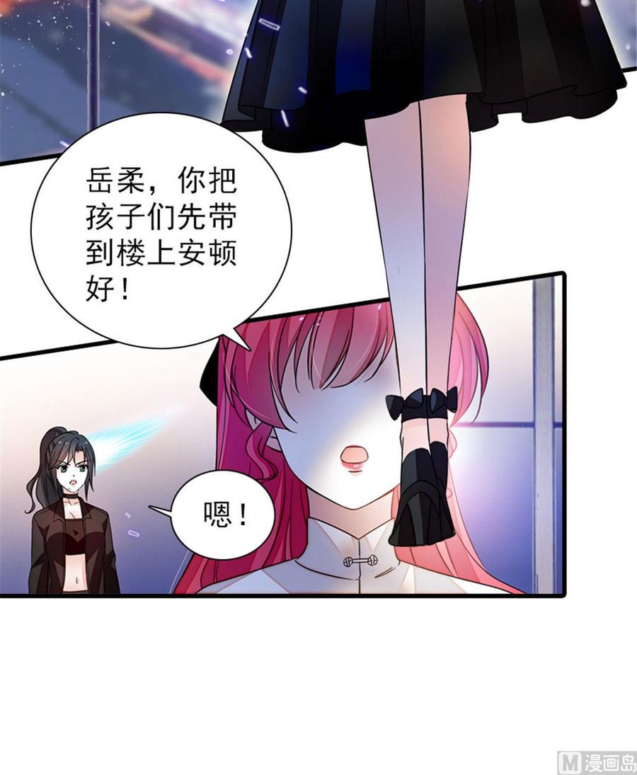 甜心V5：BOSS宠之过急韩漫全集-第269话 王者气质无删减无遮挡章节图片 