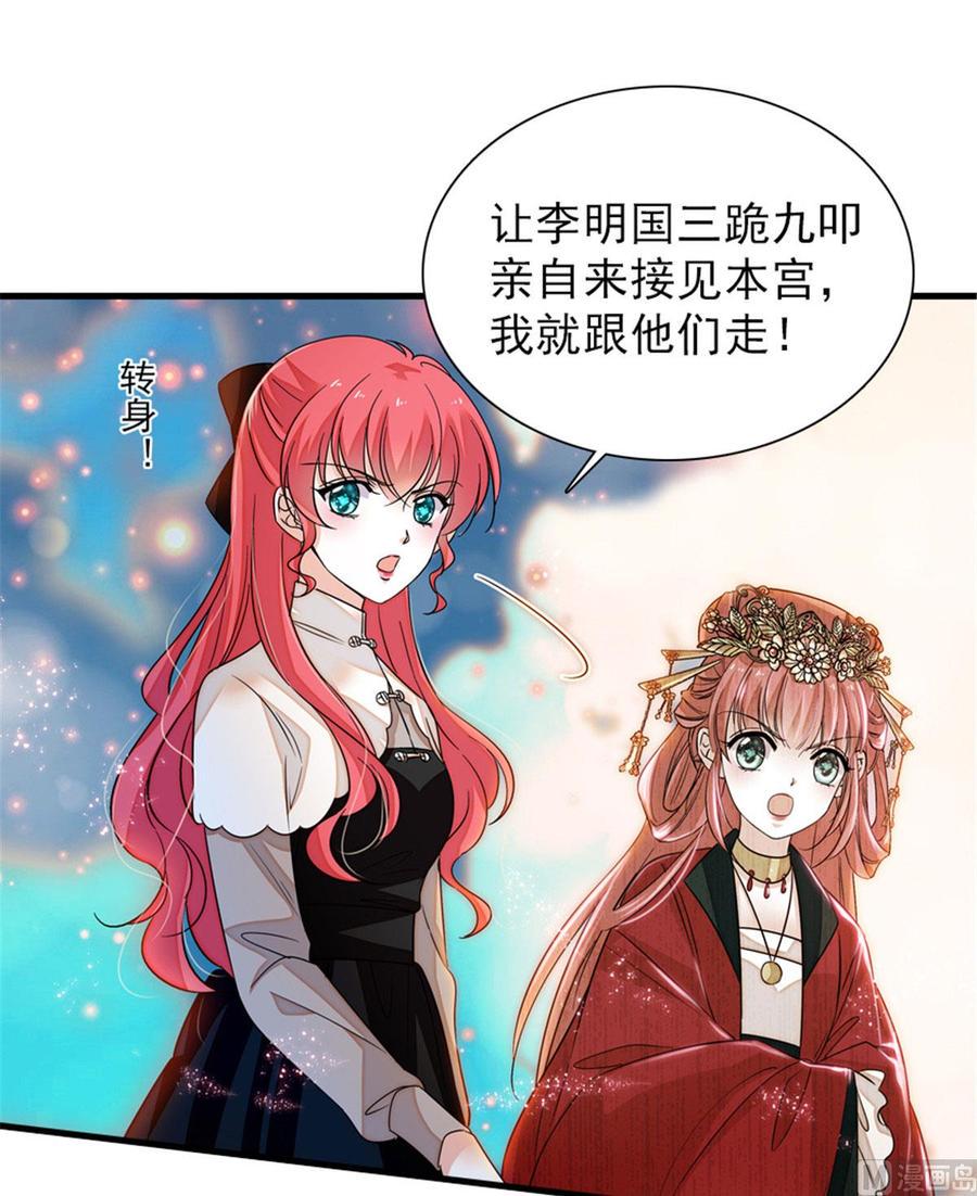 甜心V5：BOSS宠之过急韩漫全集-第269话 王者气质无删减无遮挡章节图片 