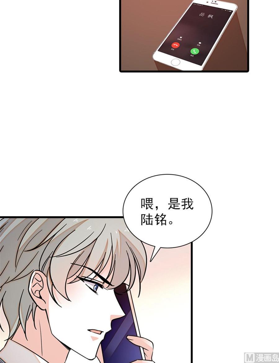 甜心V5：BOSS宠之过急韩漫全集-第269话 王者气质无删减无遮挡章节图片 