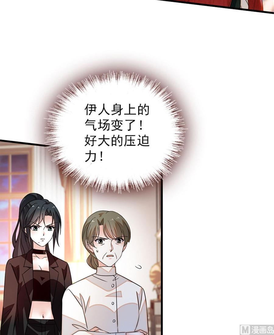 甜心V5：BOSS宠之过急韩漫全集-第269话 王者气质无删减无遮挡章节图片 