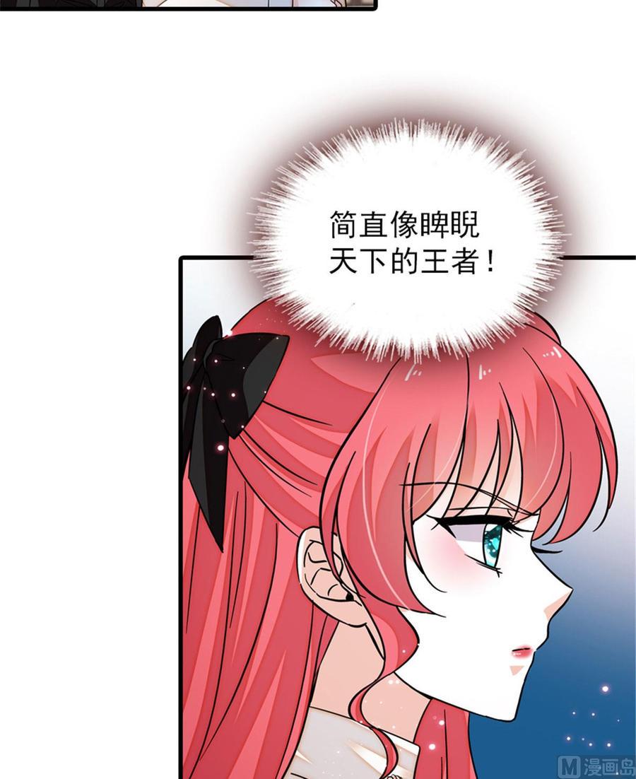 甜心V5：BOSS宠之过急韩漫全集-第269话 王者气质无删减无遮挡章节图片 