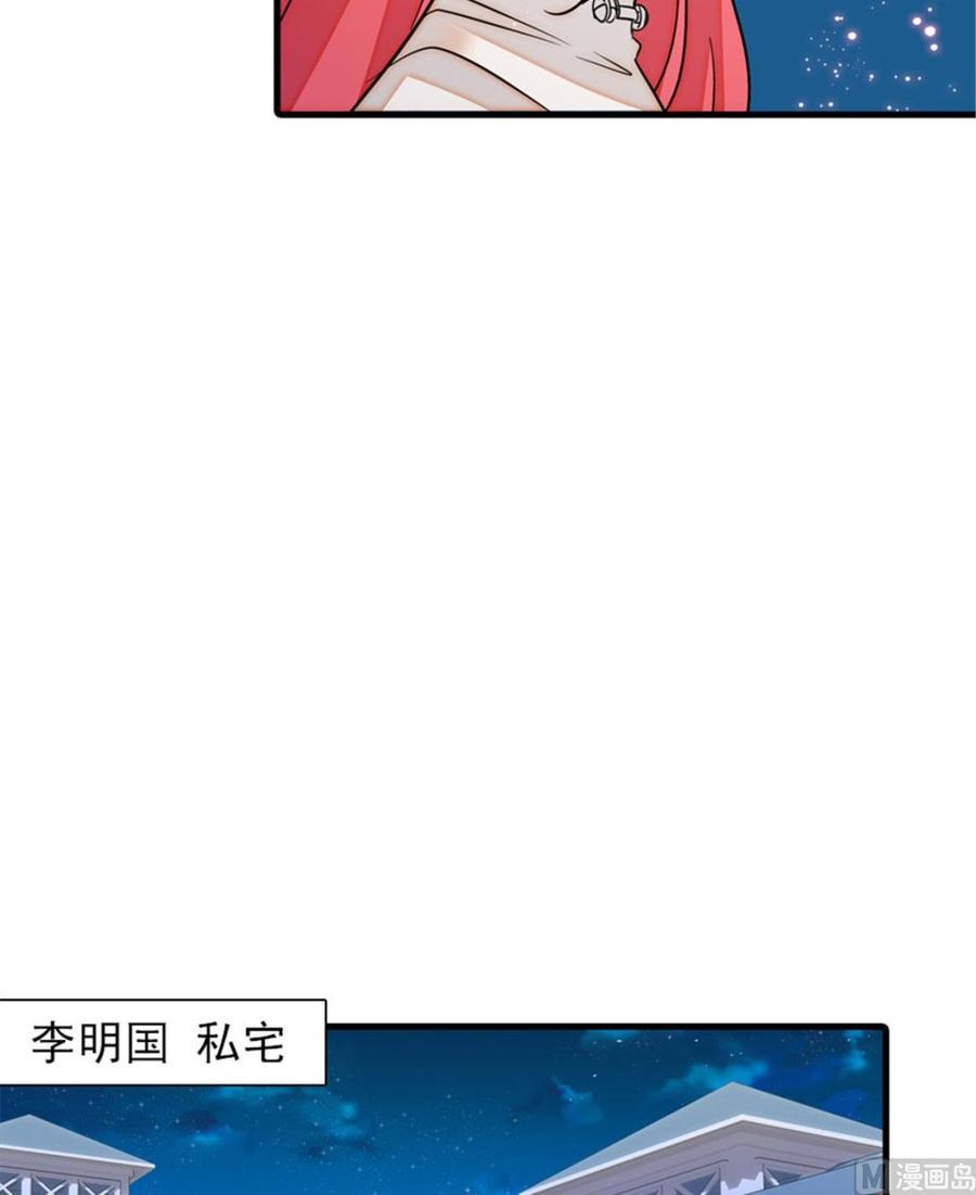 甜心V5：BOSS宠之过急韩漫全集-第269话 王者气质无删减无遮挡章节图片 
