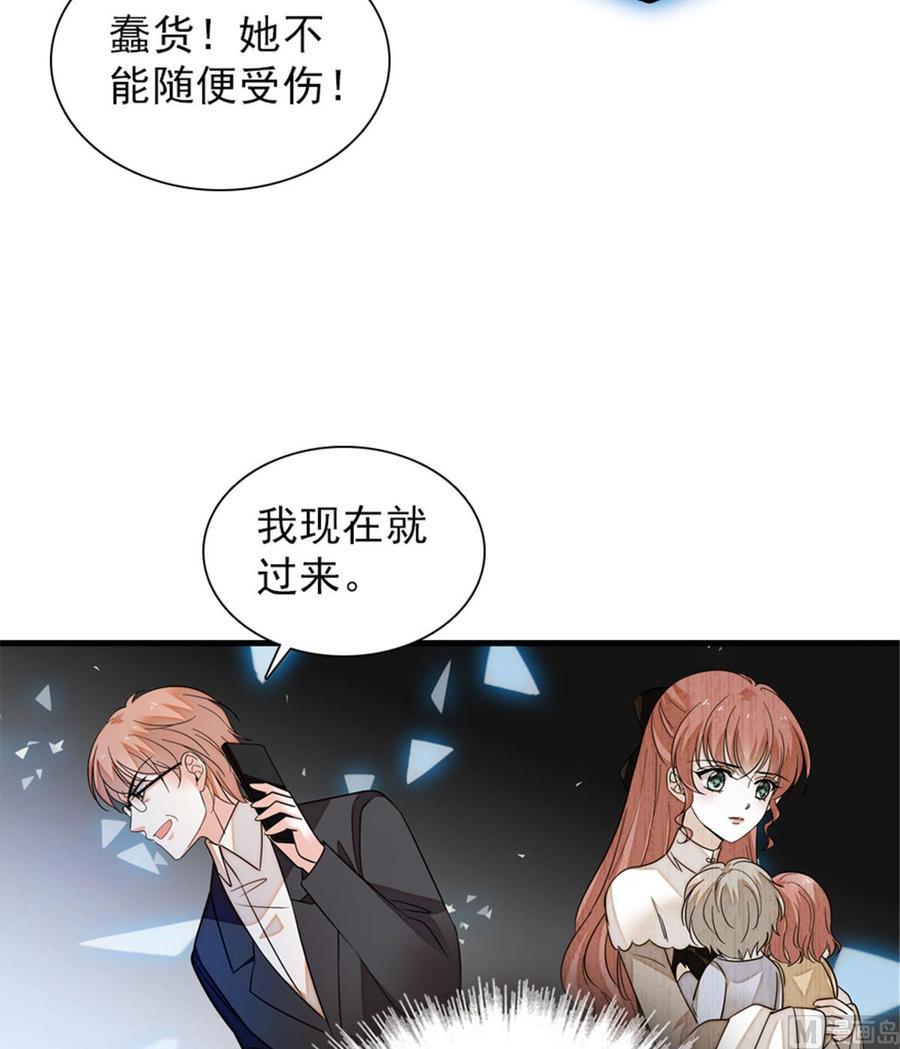 甜心V5：BOSS宠之过急韩漫全集-第269话 王者气质无删减无遮挡章节图片 