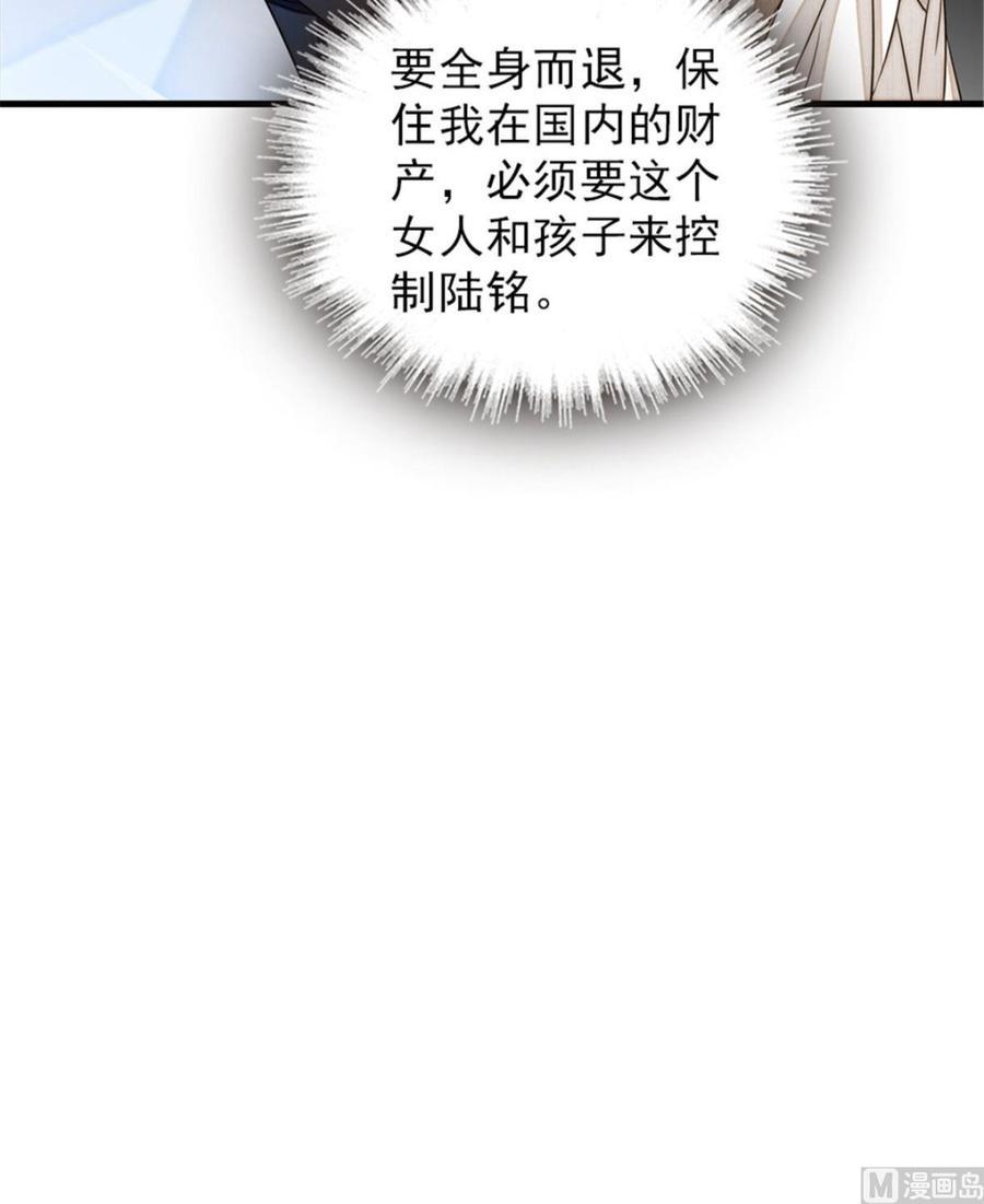 甜心V5：BOSS宠之过急韩漫全集-第269话 王者气质无删减无遮挡章节图片 