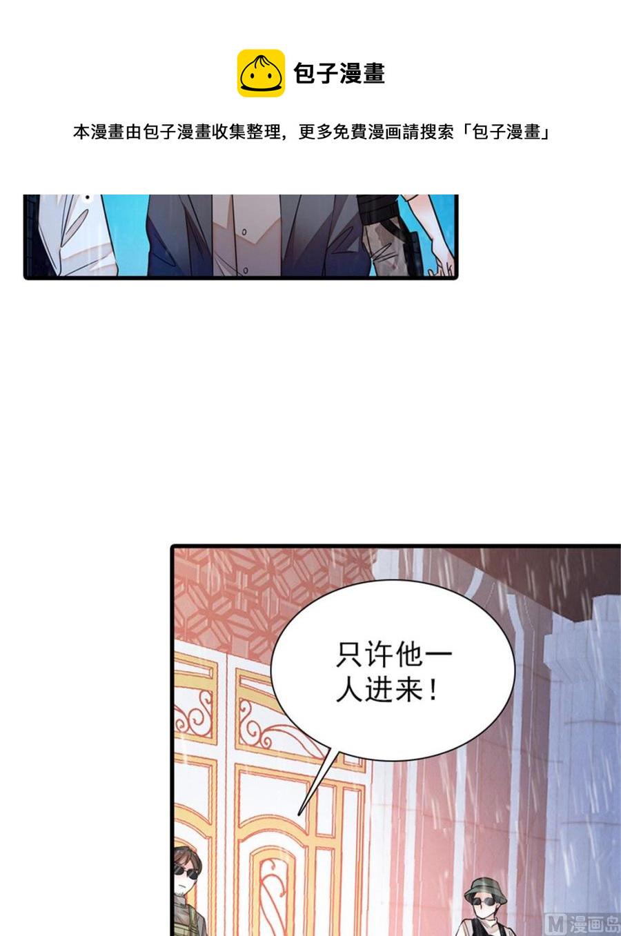 甜心V5：BOSS宠之过急韩漫全集-第269话 王者气质无删减无遮挡章节图片 