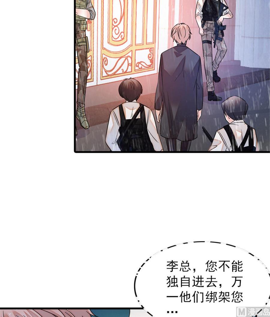 甜心V5：BOSS宠之过急韩漫全集-第269话 王者气质无删减无遮挡章节图片 